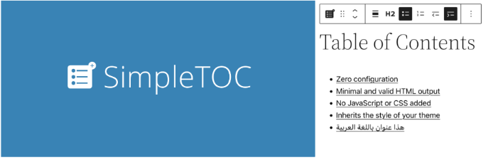 簡單的 ToC