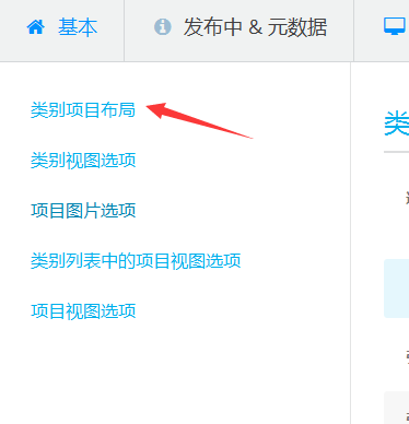 joomla項目布局