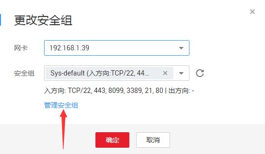 華為ECS Centos7.5 /PHP7.2 服務(wù)器管理說明V1.1.2 