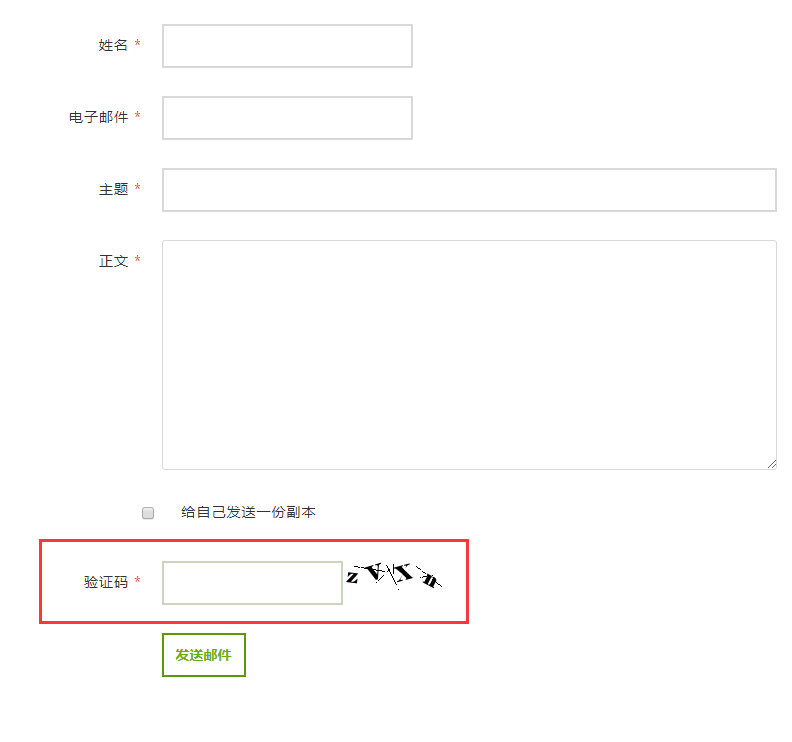 六翼驗(yàn)證碼