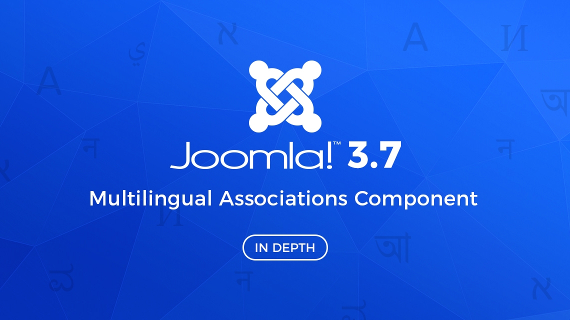 Joomla高級(jí)：如何使用Joomla 3.7的新多語言關(guān)聯(lián)功能