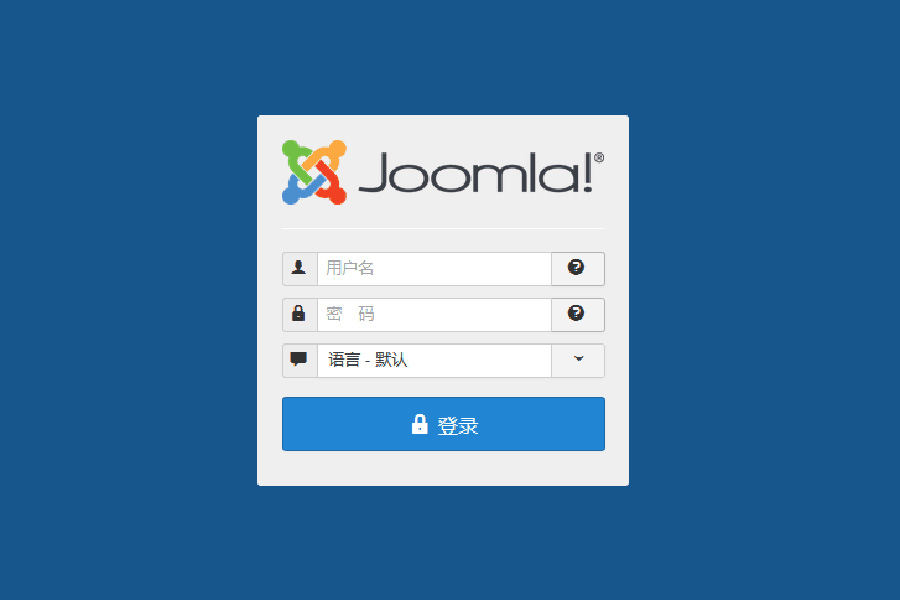 登陸Joomla后臺(tái)出現(xiàn)頁(yè)面空白問(wèn)題