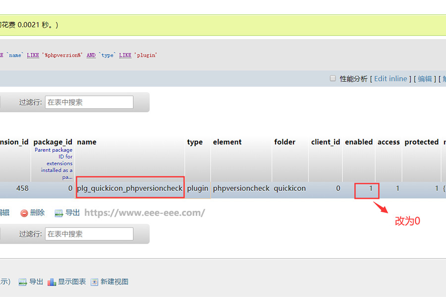 登陸Joomla后臺(tái)出現(xiàn)頁(yè)面空白問(wèn)題