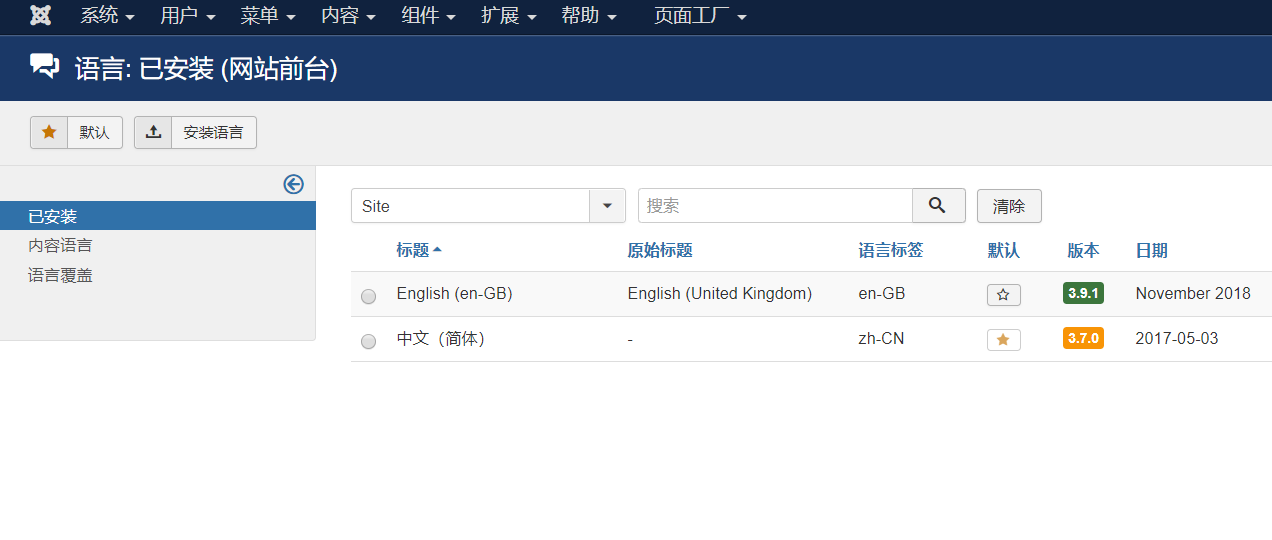 如何更改Joomla管理員語言