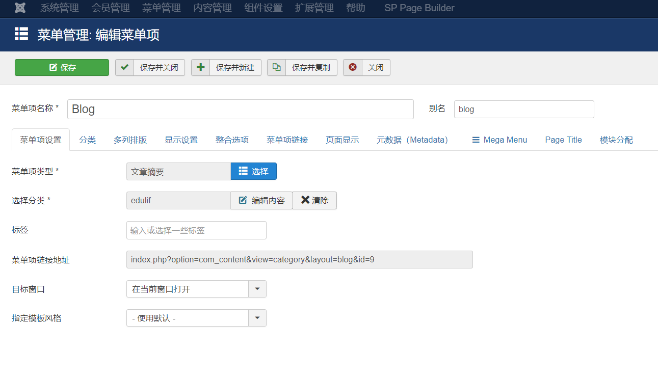 如何在Joomla CMS中發(fā)布未分類的文章
