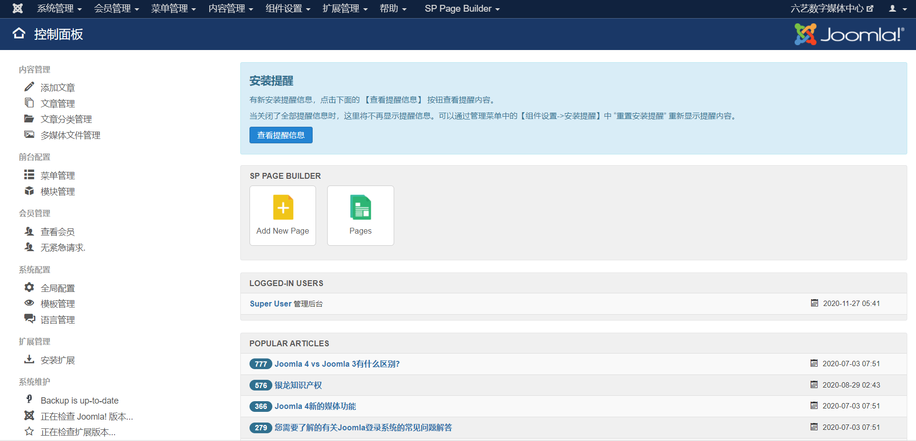 WordPress與Joomla與Drupal綜合比較
