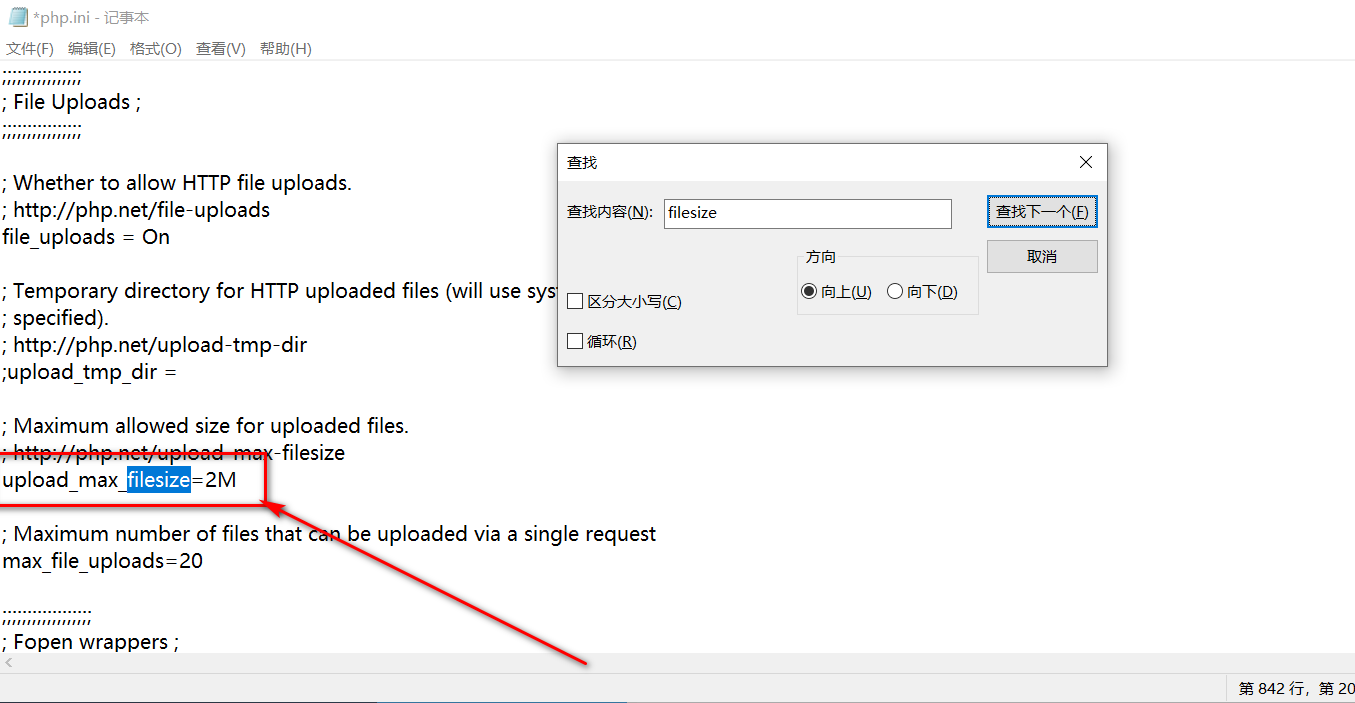 解決上傳文件大小限制