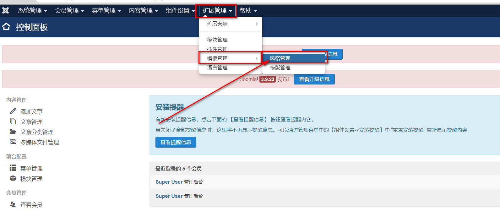 怎么給joomla網(wǎng)站添加統(tǒng)計代碼