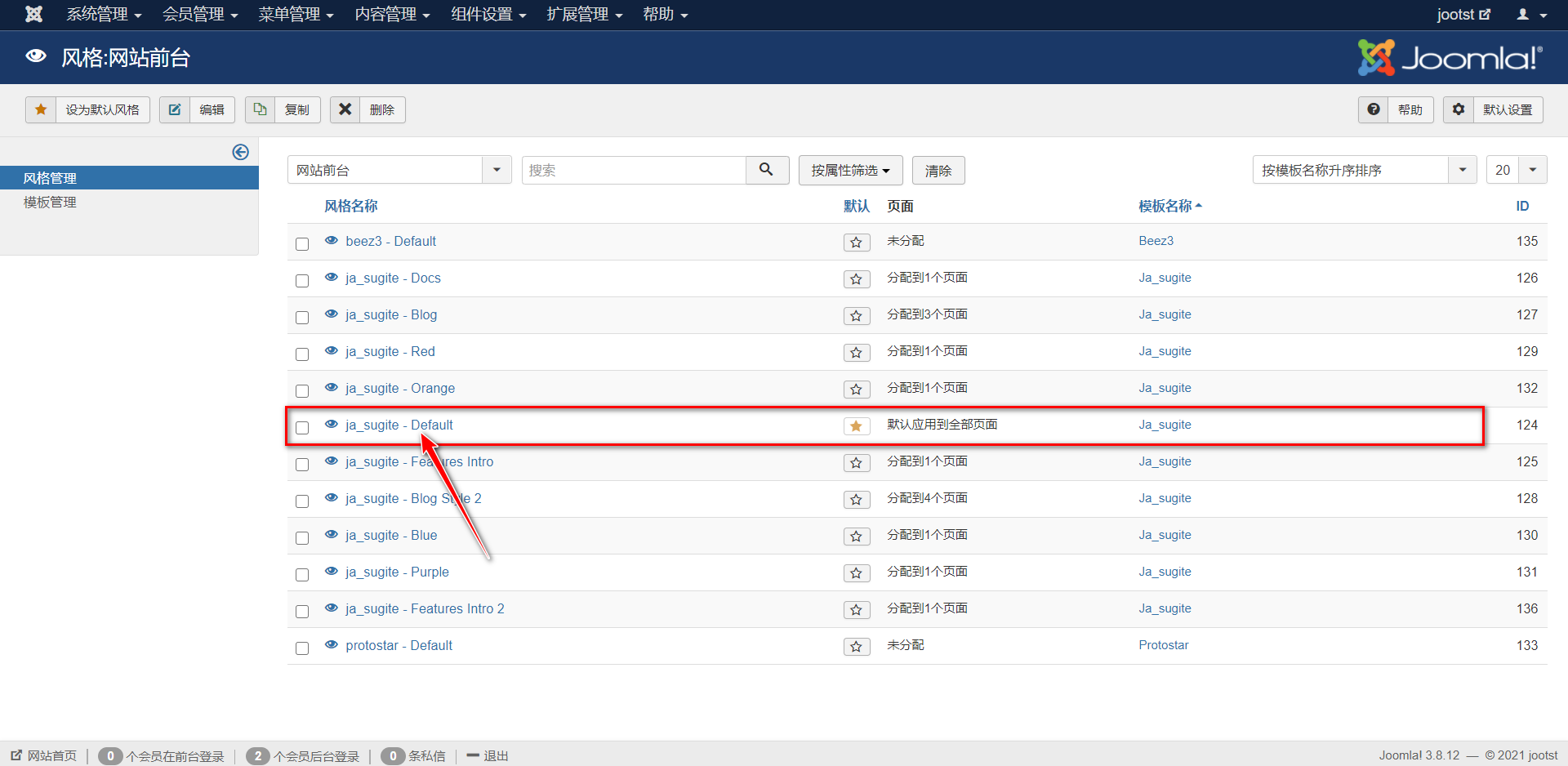 joomla如何給網(wǎng)站添加統(tǒng)計代碼
