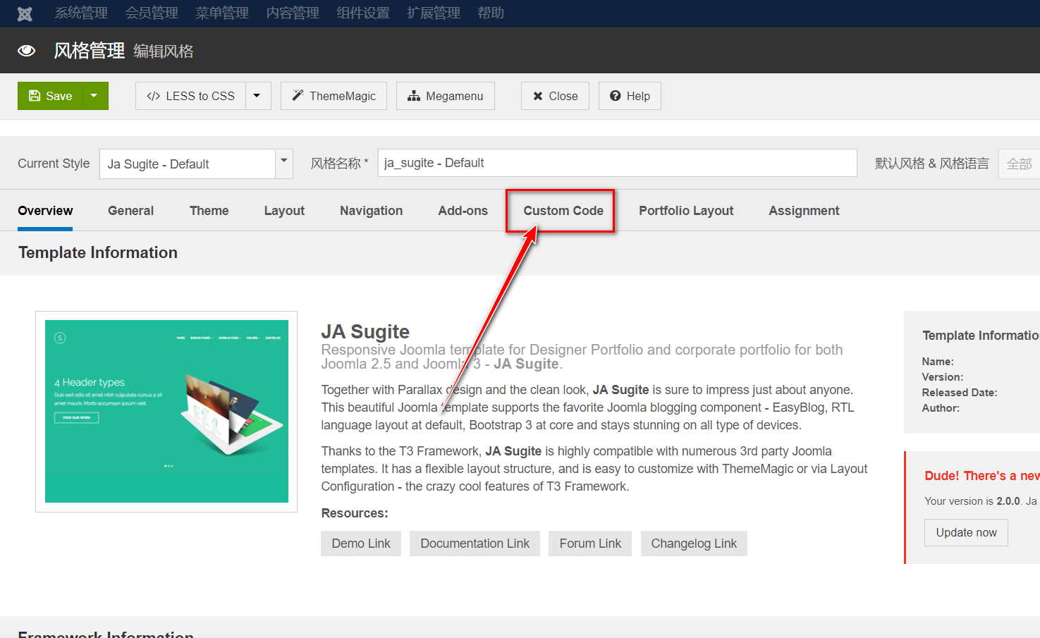 joomla如何給網(wǎng)站添加統(tǒng)計代碼
