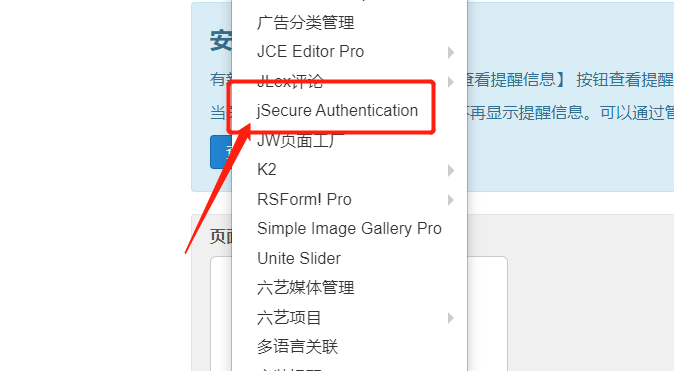 joomla隱藏后臺登陸地址