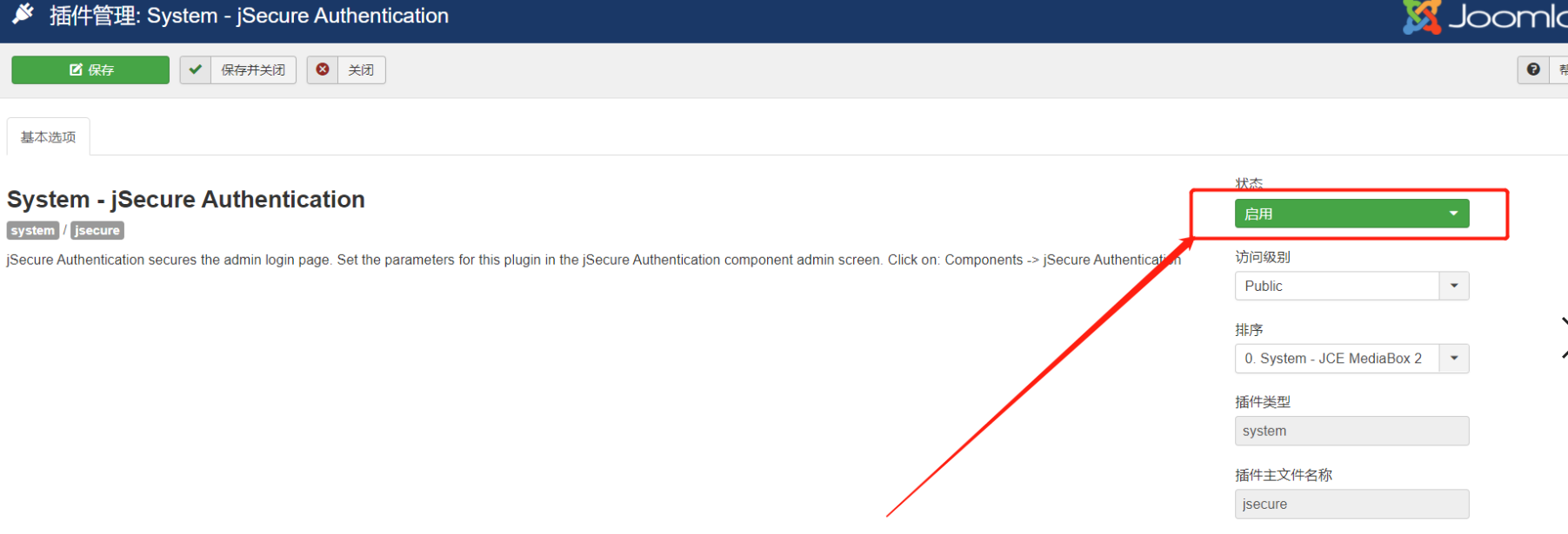 joomla隱藏后臺登陸地址