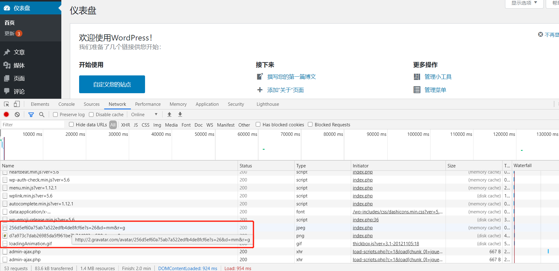 解決wordpress后臺(tái)加載速度慢