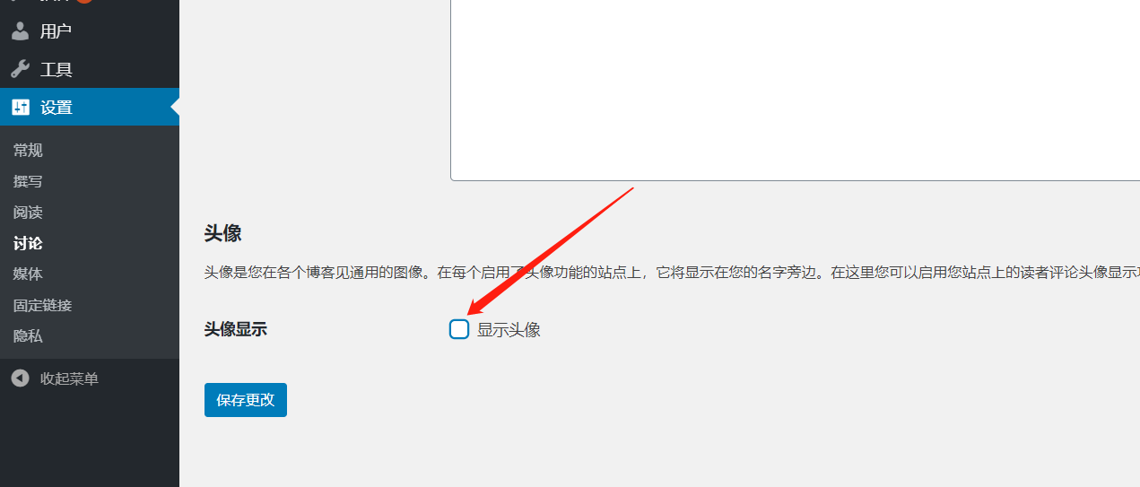 解決wordpress后臺(tái)加載速度慢