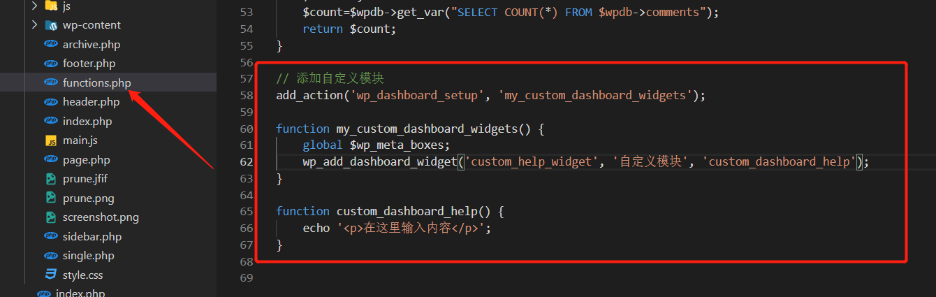 wordpress添加自定義模塊