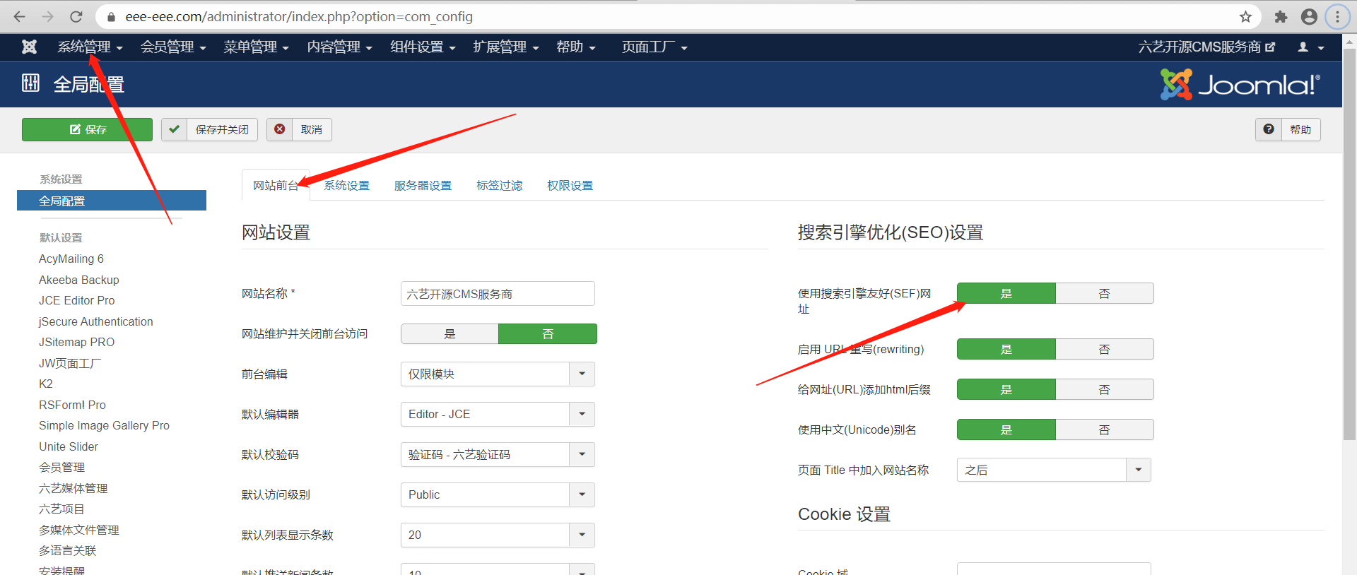 joomla搜索引擎優化