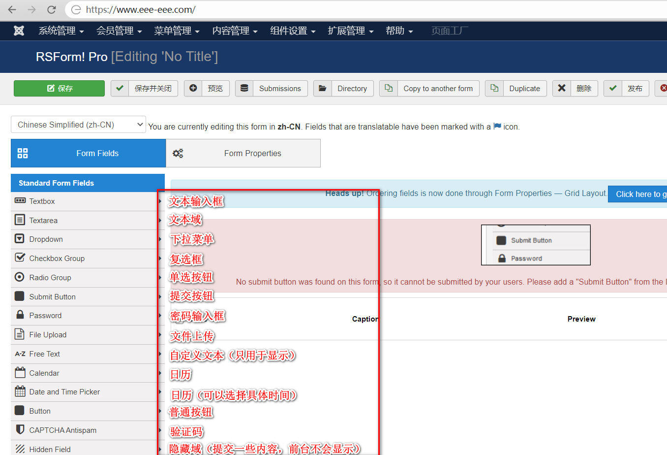 添加用戶提交表單