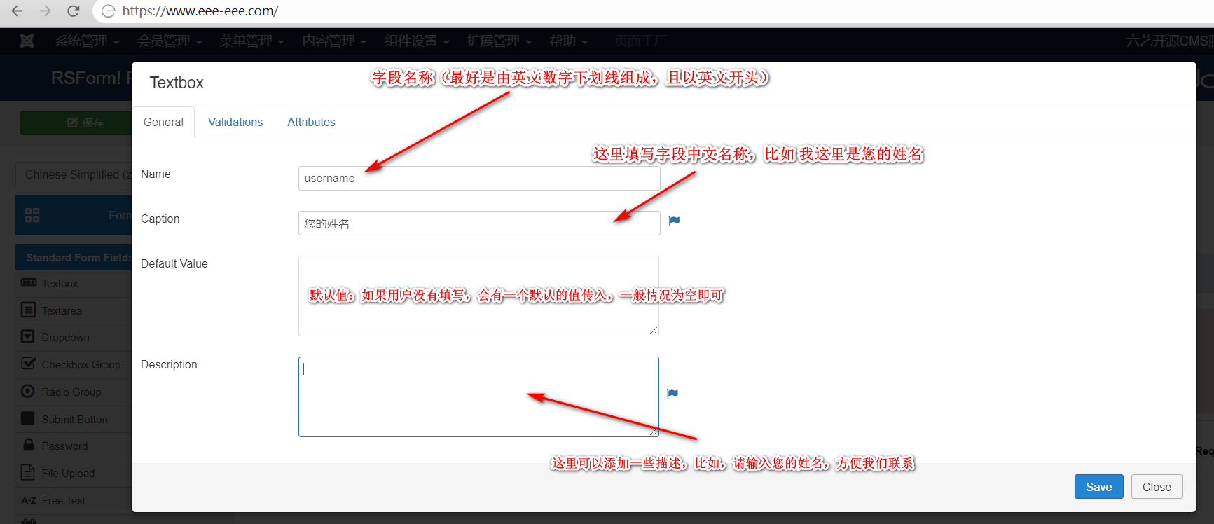 添加用戶提交表單