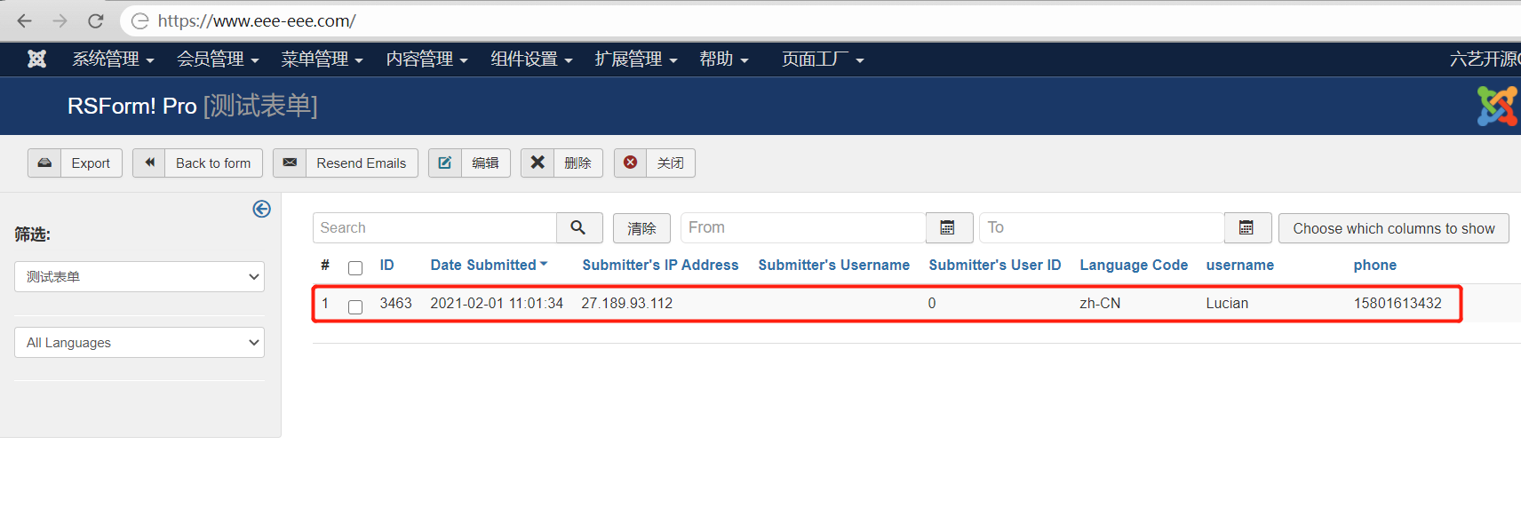 添加用戶提交表單