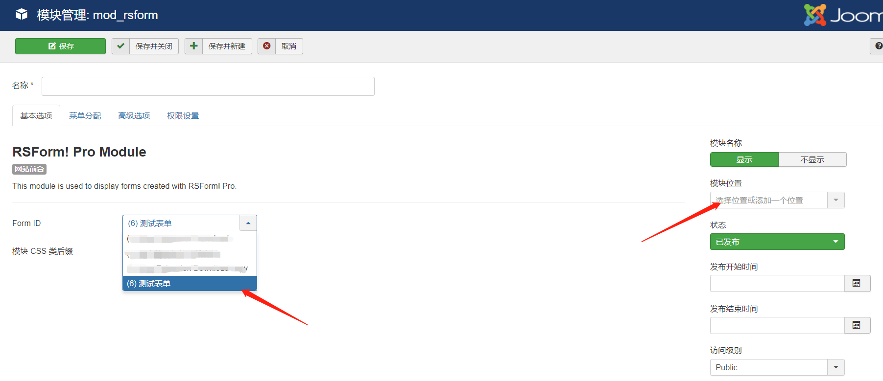 添加用戶提交表單
