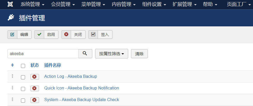 joomla插件自動(dòng)升級(jí)