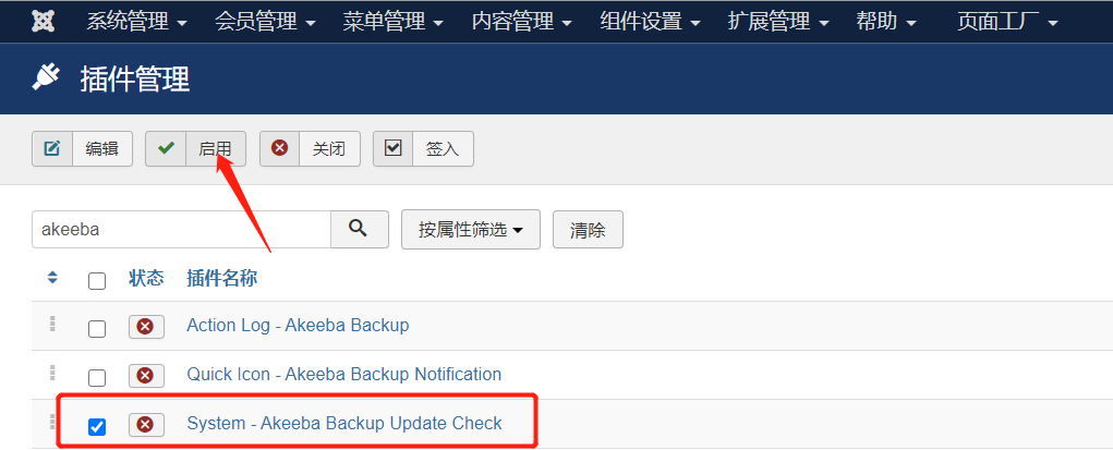 joomla插件自動(dòng)升級(jí)