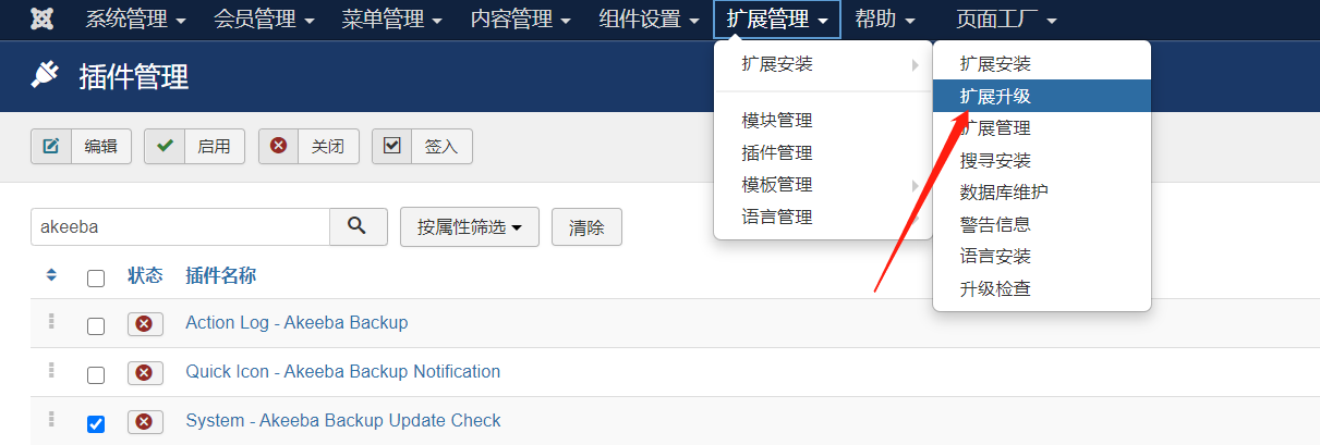 joomla插件自動(dòng)升級(jí)