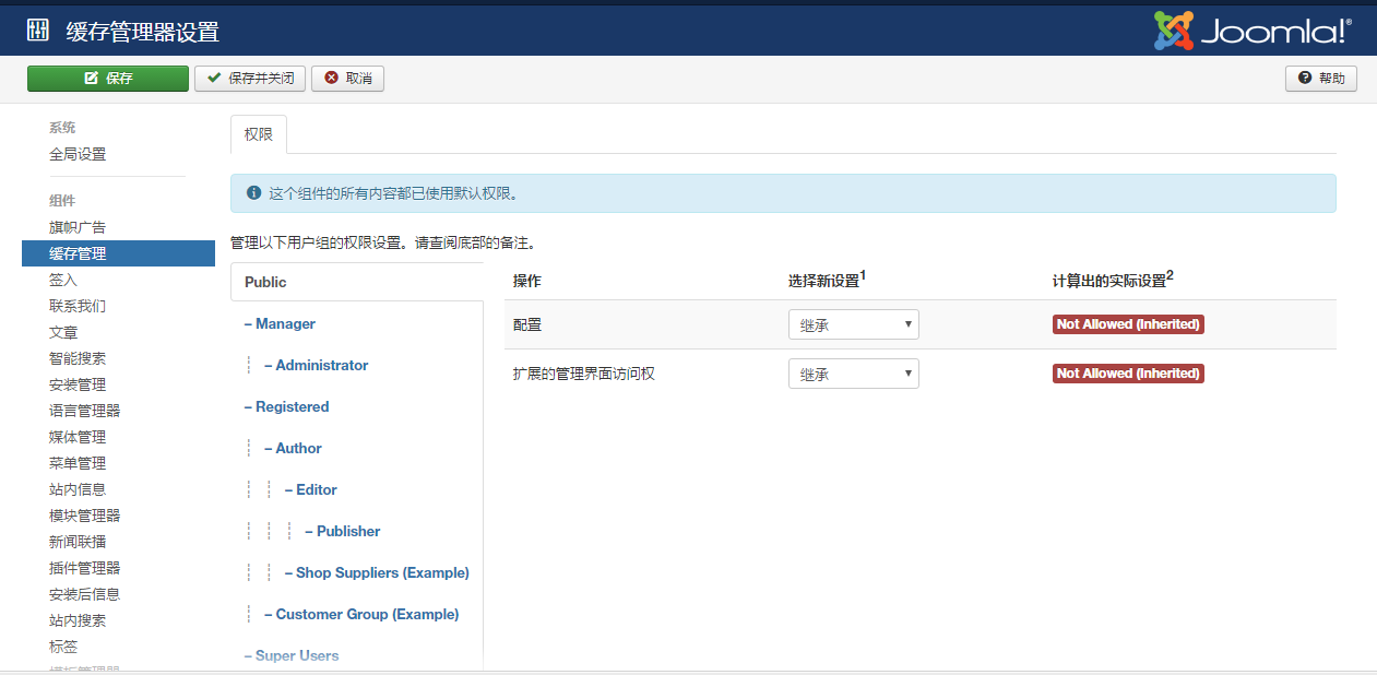 Joomla技術支持