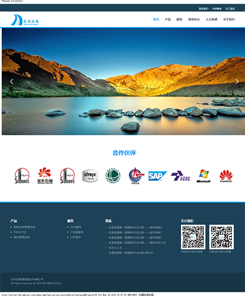 六翼網站設計,網站案例