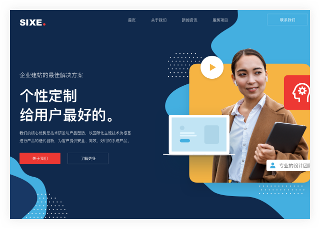 WordPress定制設計制作