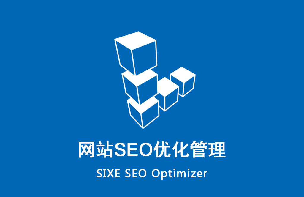 Joomla網站SEO優化管理組件