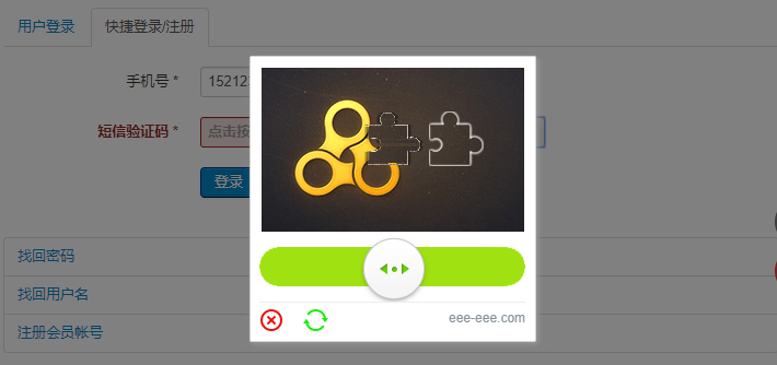 六翼Joomla用戶登錄