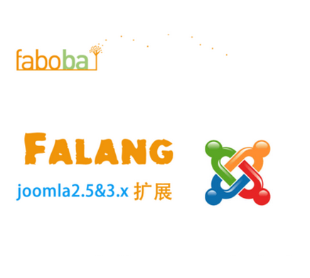 falang,Joomla多語言,Joomla網(wǎng)站