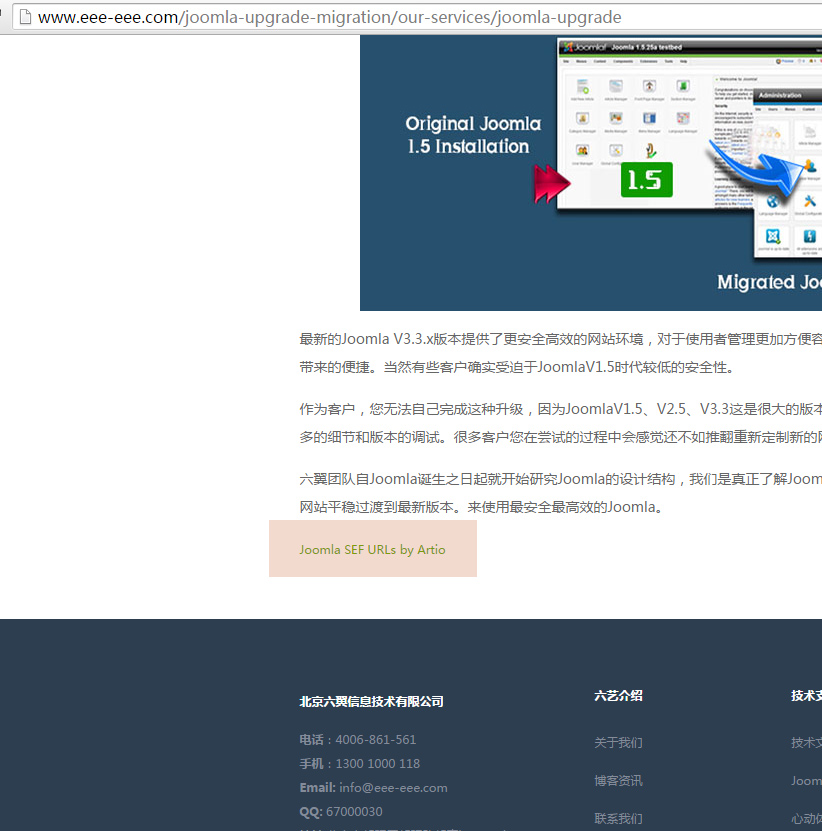 六翼joomla建站，joomla技術(shù)支持