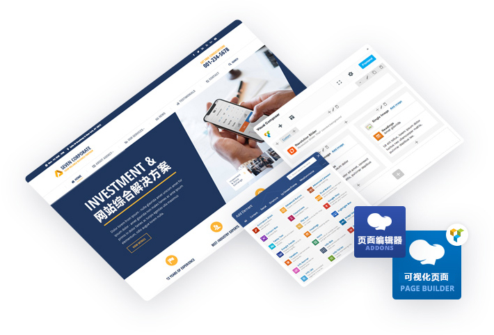 WordPress技術支持